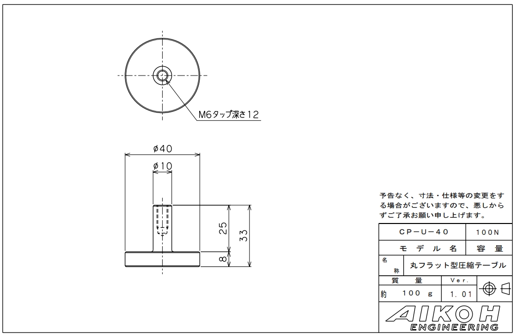 AIKOH 爱光 压缩板 CP-U系列