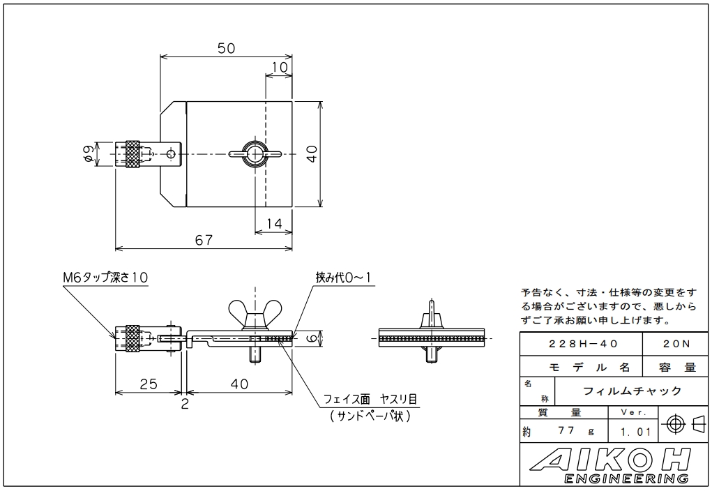 AIKOH 爱光 薄膜卡盘 MODEL-228H系列