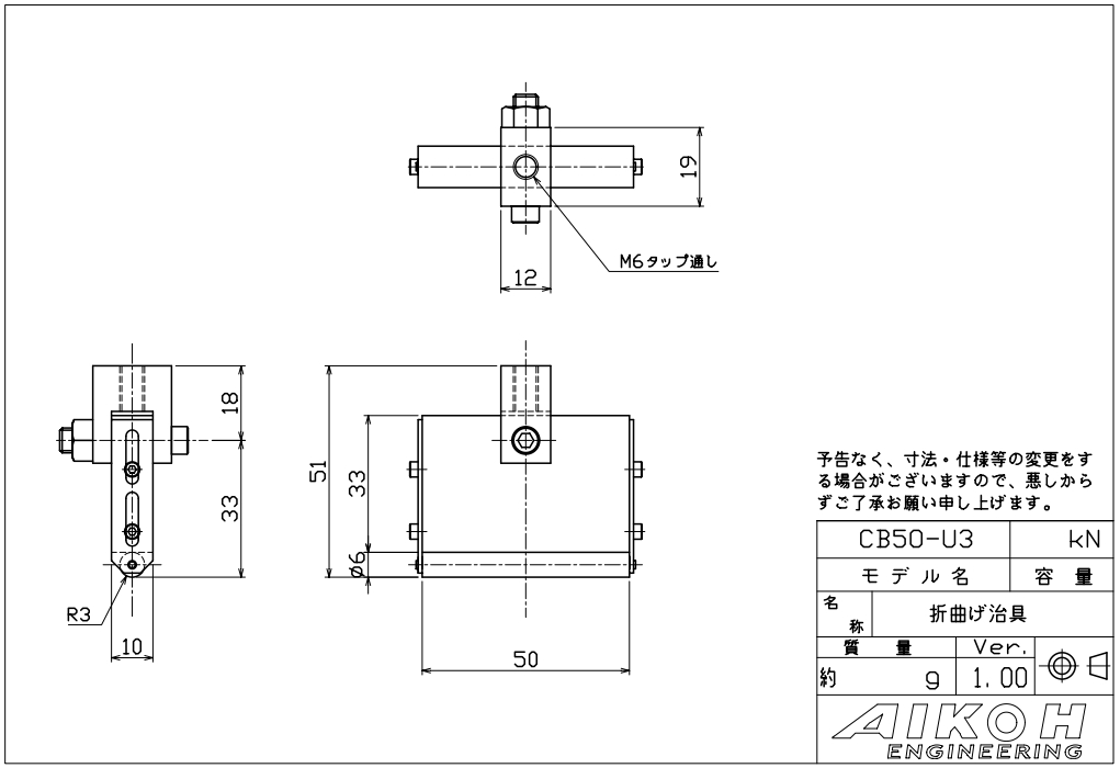 AIKOH 爱光 3点弯曲夹具 CB50系列