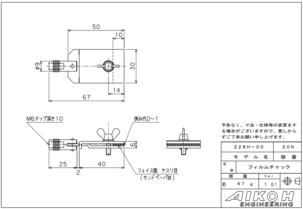 AIKOH 爱光 薄膜卡盘 MODEL-228H系列