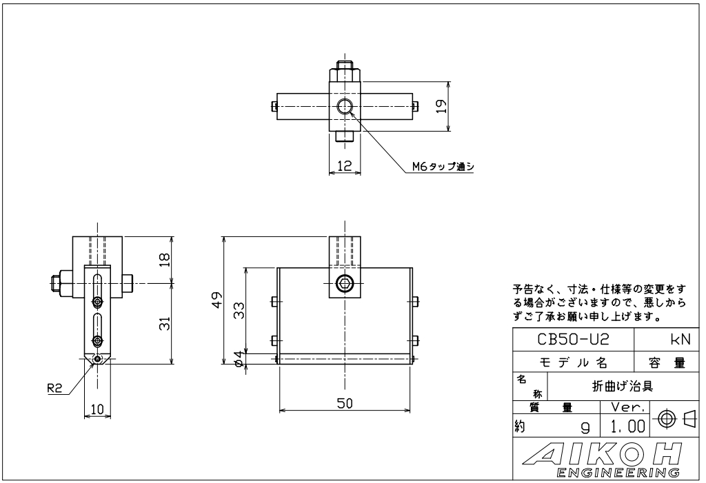 AIKOH 爱光 3点弯曲夹具 CB50系列