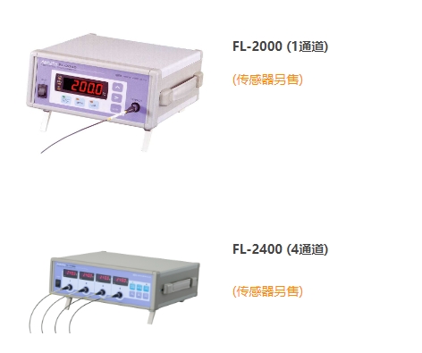 Anritsu安立计器 荧光式光纤温度计 FL系列