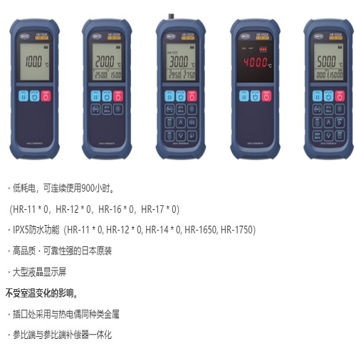 Anritsu安立计器 温度计主机 手持式