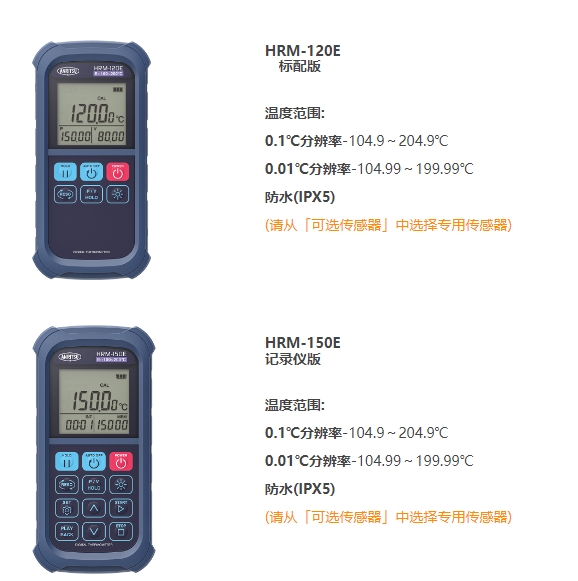 Anritsu安立计器 温度计主机 高精度手持式