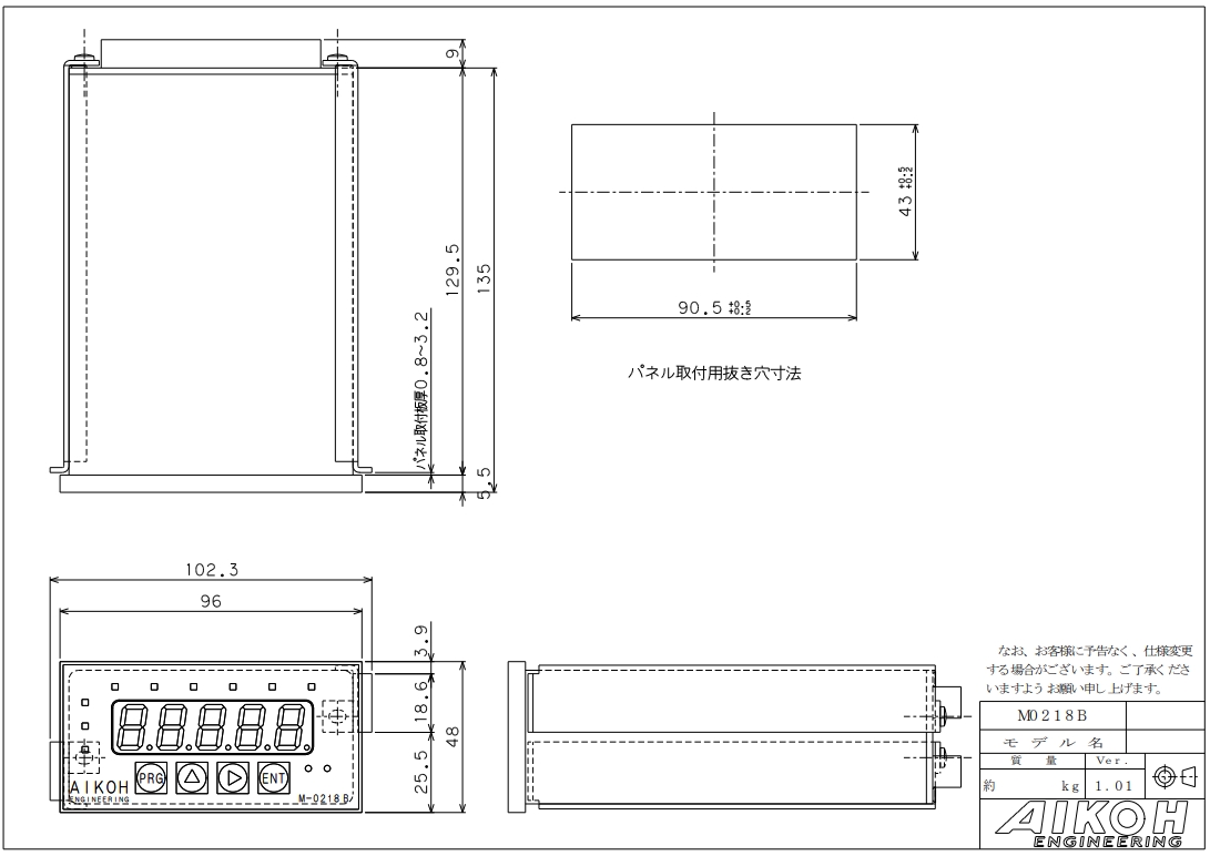 AIKOH 爱光 数字显示器 MODEL-0218B