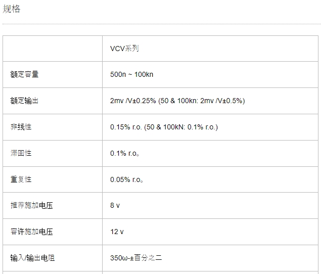 AIKOH 高性能压缩用负载传感器 VCV-10T