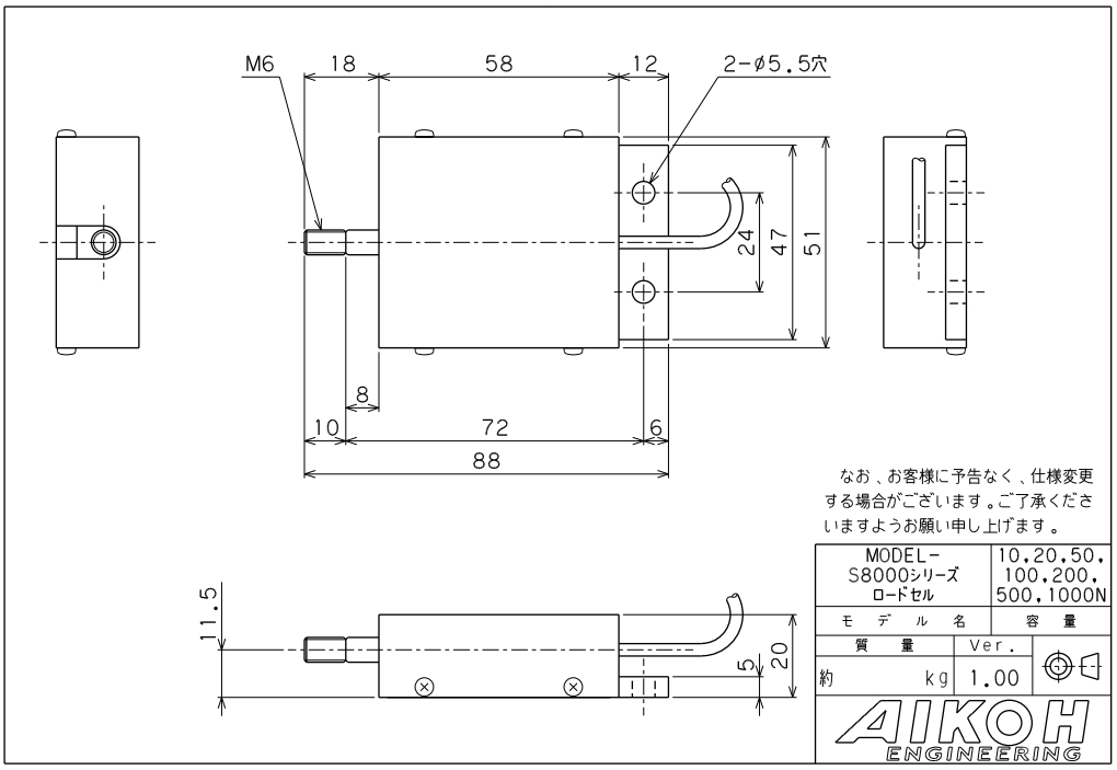 AIKOH 拉伸压缩用载荷传感器 S8000系列