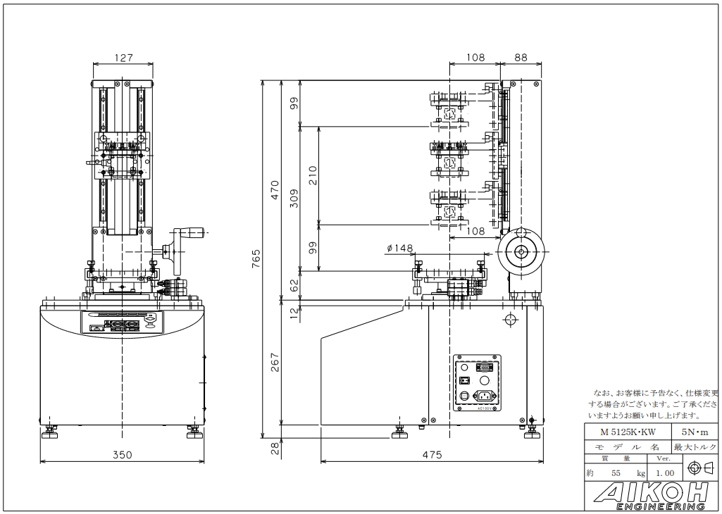 AIKOH 爱光 台式转矩试验机 MODEL-5125KW