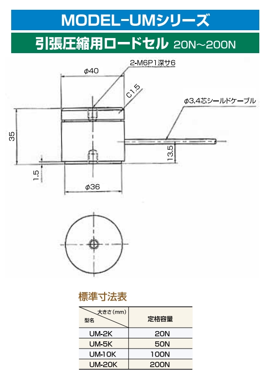 AIKOH 爱光 拉伸压缩用载荷传感器 UM-2K