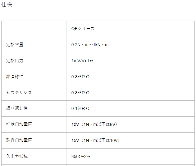 AIKOH 爱光 非旋转式扭矩计 QF系列