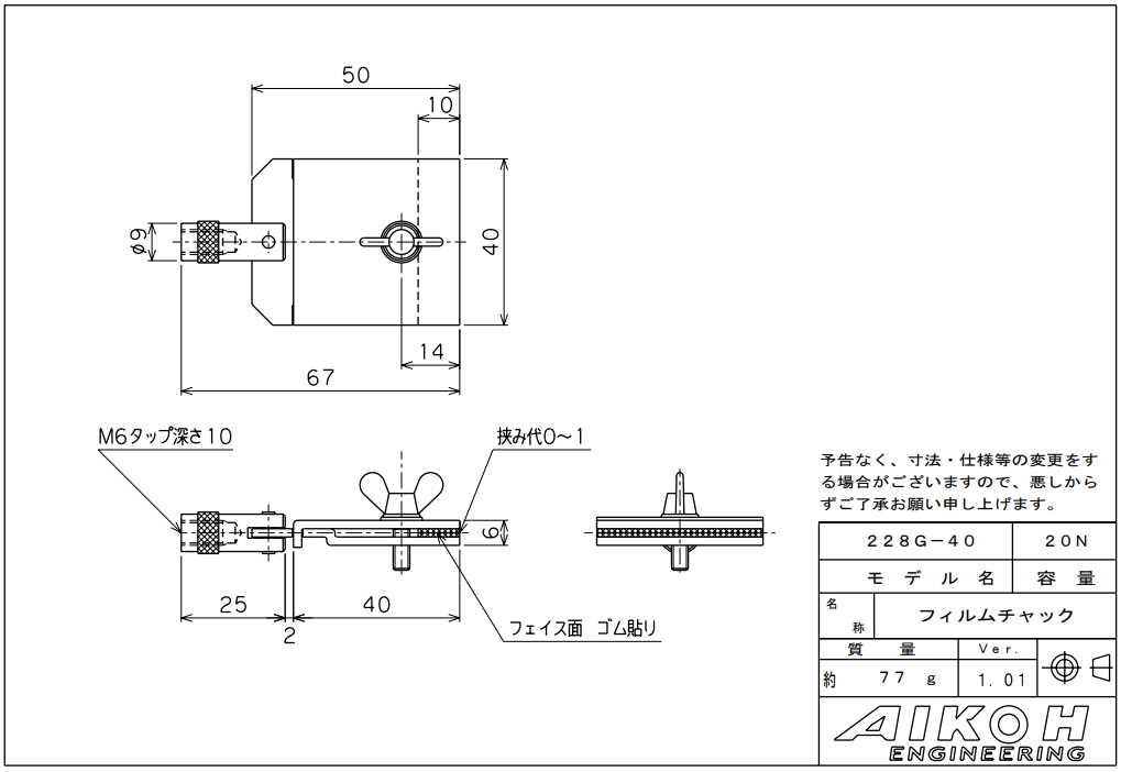 AIKOH 爱光 薄膜卡盘 MODEL-228G系列