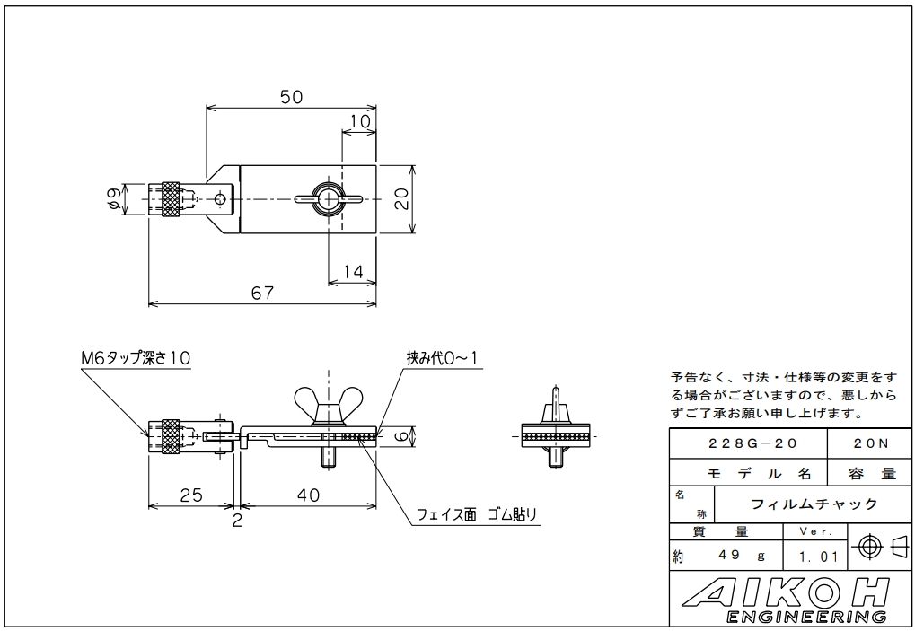 AIKOH 爱光 薄膜卡盘 MODEL-228G系列