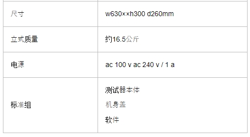 AIKOH 爱光 载带用剥离试验机