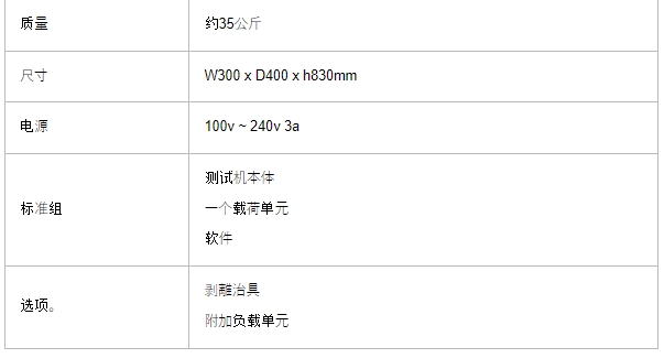 AIKOH 爱光 剥离测试机 FTN4-15A