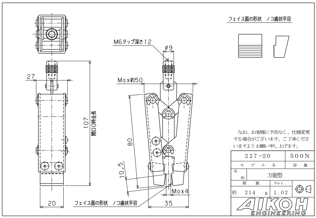 AIKOH 爱光 万能拉链 MODEL-227系列