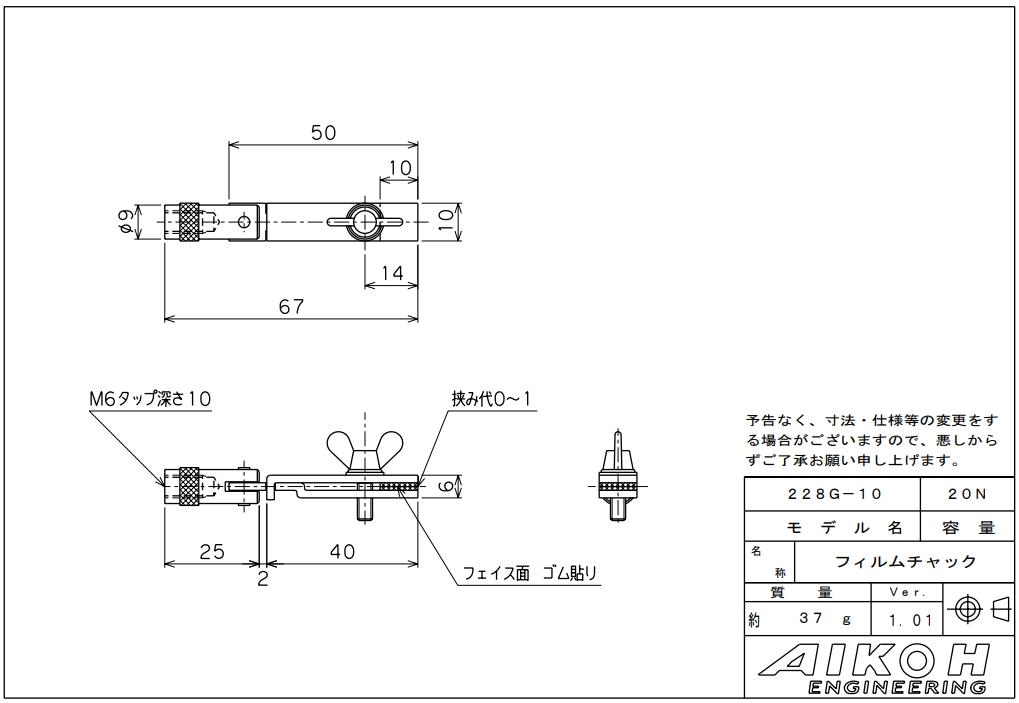 AIKOH 爱光 薄膜卡盘 MODEL-228G系列