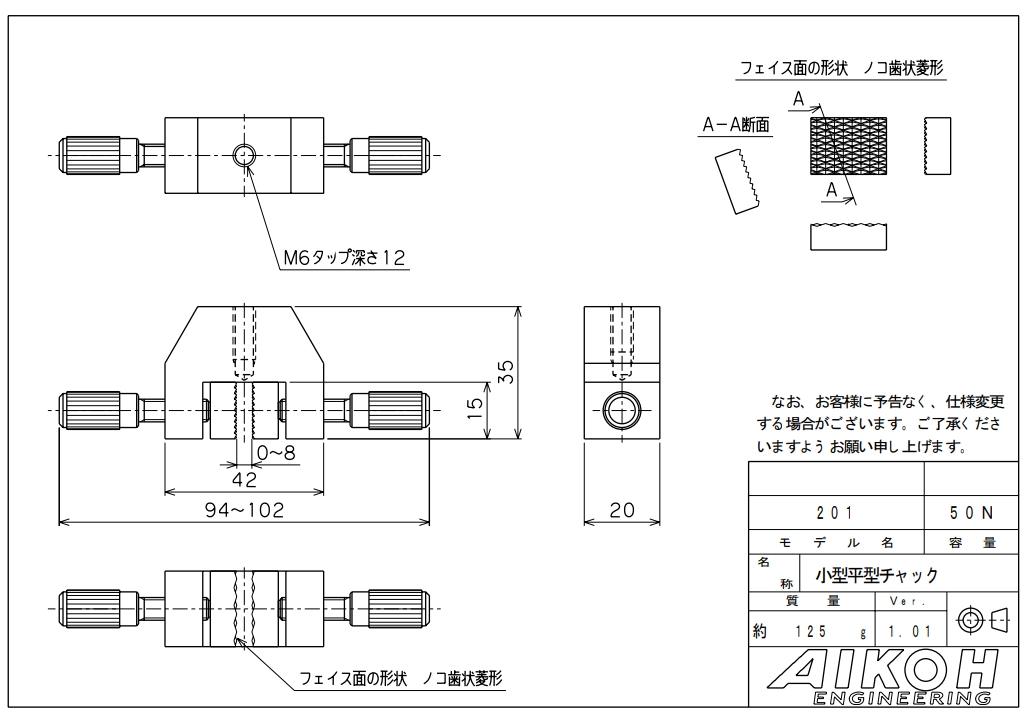 AIKOH 爱光 小型平型卡盘 MODEL-201