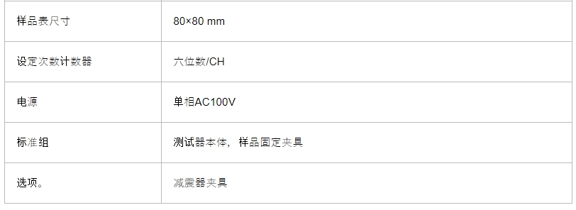 AIKOH 爱光 开关耐久测试机 SR系列