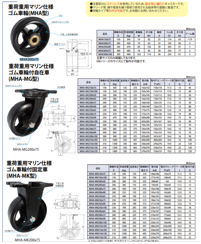 YODONO世殿 带橡胶车轮的固定车(MHA-MK型)