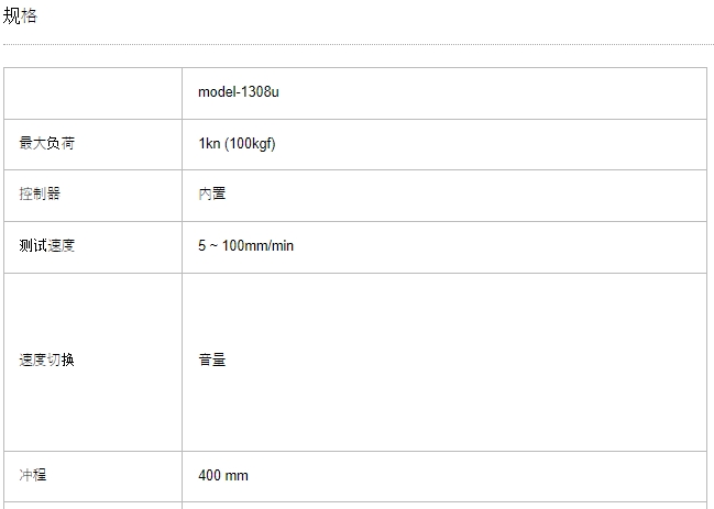 AIKOH爱光 电动支架 MODEL-1308U