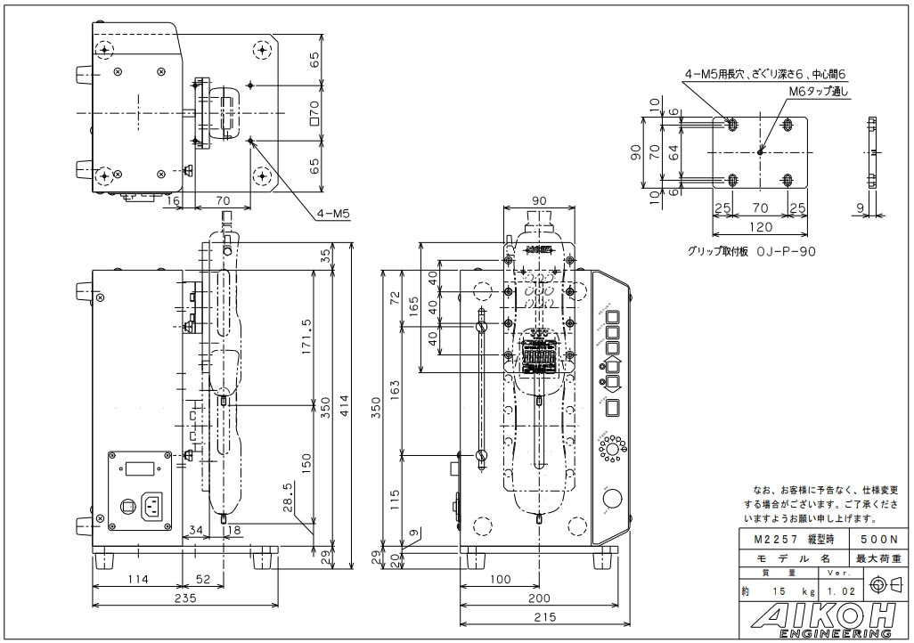 AIKOH爱光 电动支架 MODEL-2257