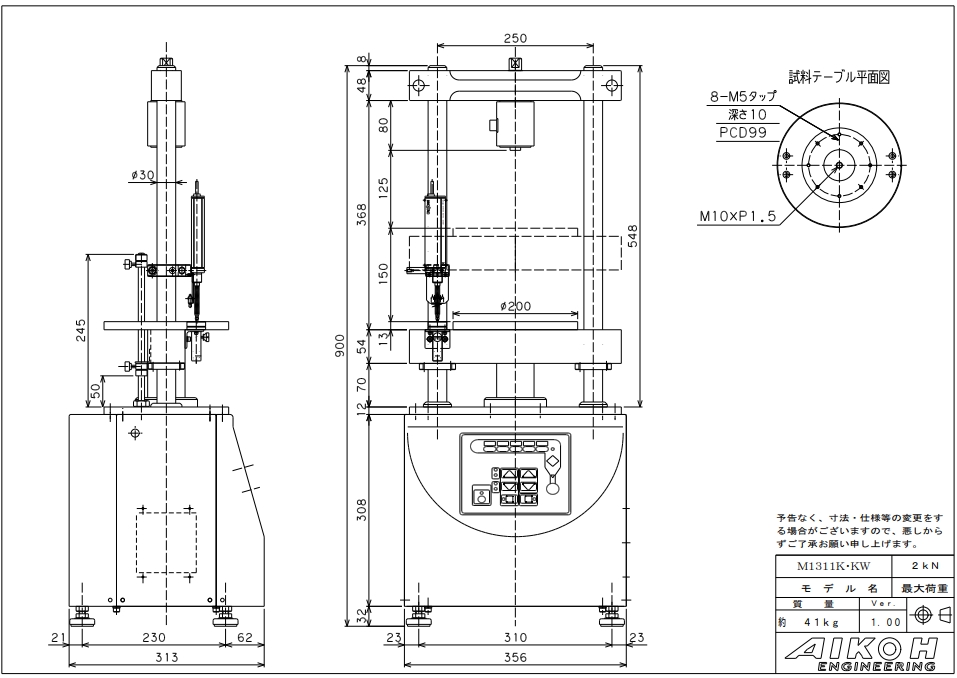 AIKOH爱光 桌面负重测试机 MODEL-1311KW