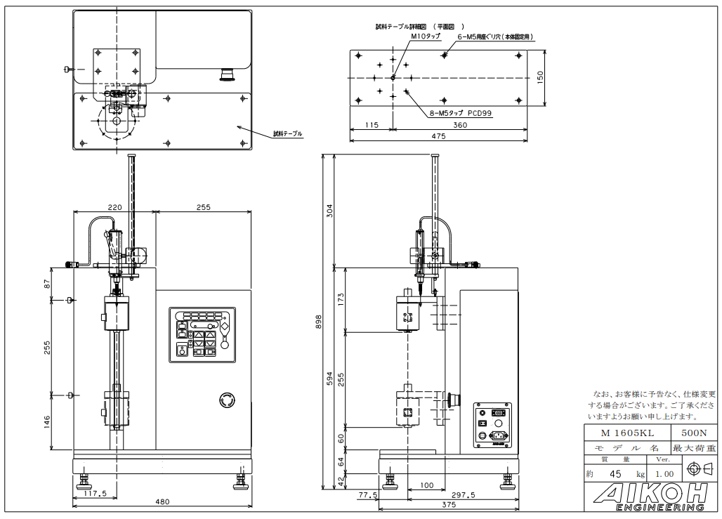 AIKOH爱光 精密载荷测试机 MODEL-1605KL