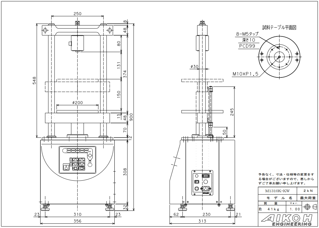 AIKOH爱光 桌面负重测试机 MODEL-1310K