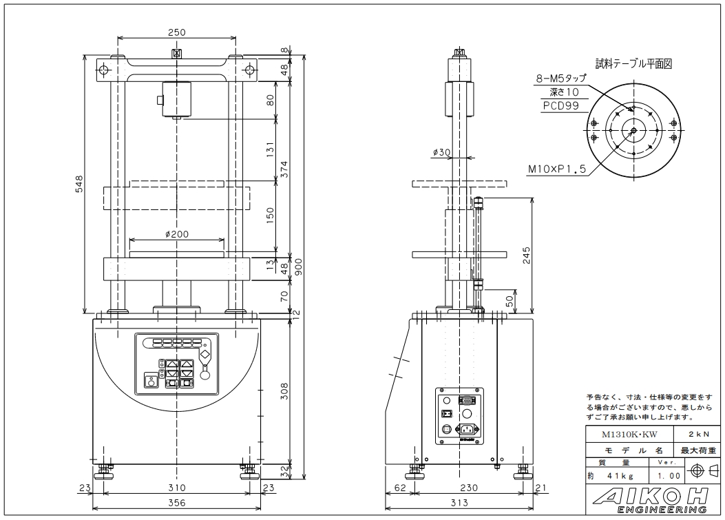 AIKOH爱光 桌面负重测试机 MODEL-1310KW