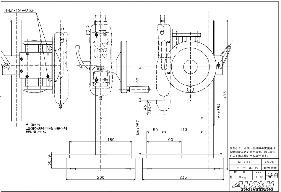 AIKOH爱光 手动支架 MODEL-1345