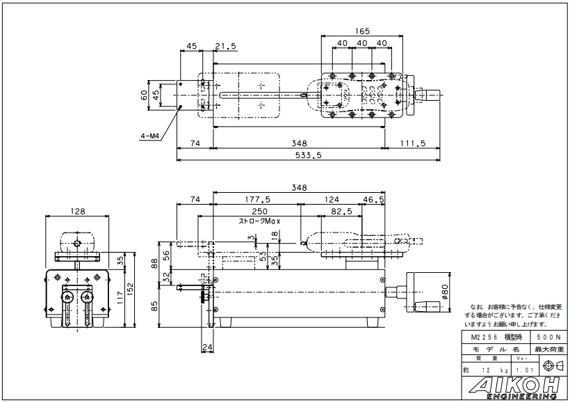 AIKOH爱光 手动支架 MODEL-2256