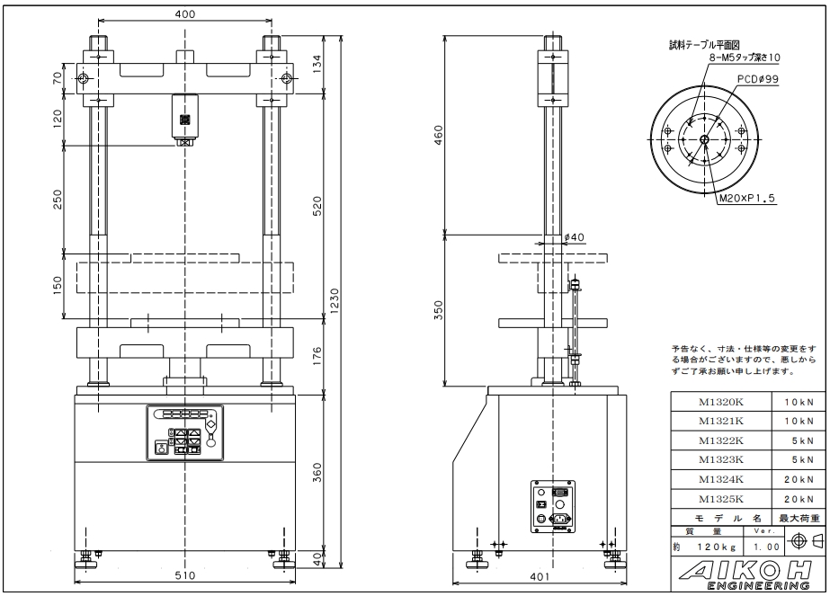 AIKOH爱光 大型桌面负重测试机 MODEL-1321K