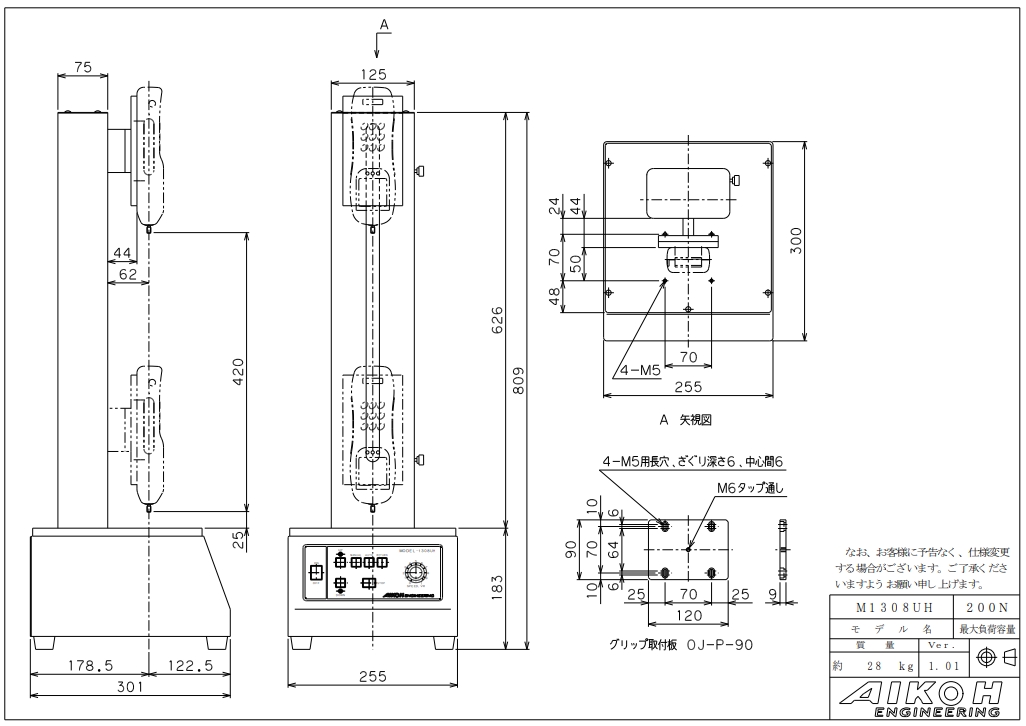 AIKOH爱光 电动支架 MODEL-1308UH