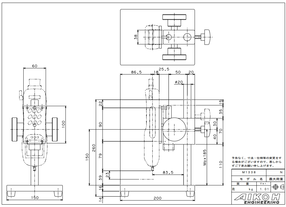 AIKOH爱光 手动支架 MODEL-1338