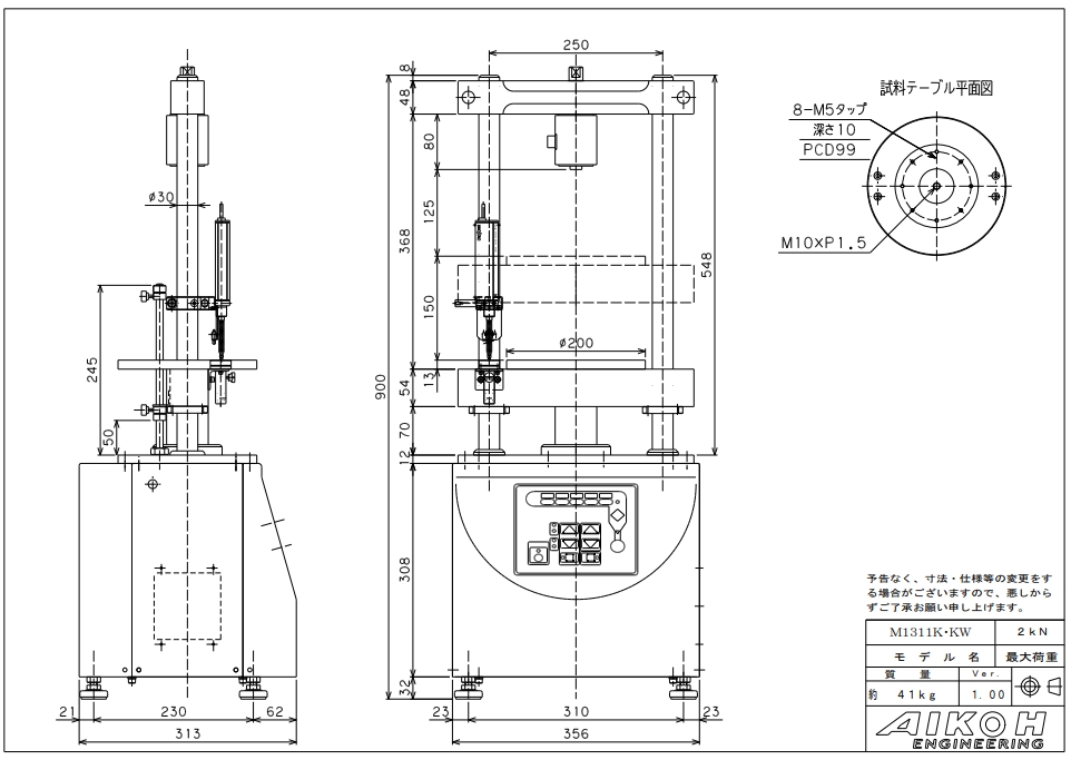 AIKOH爱光 大型桌面负重测试机 MODEL-1324K