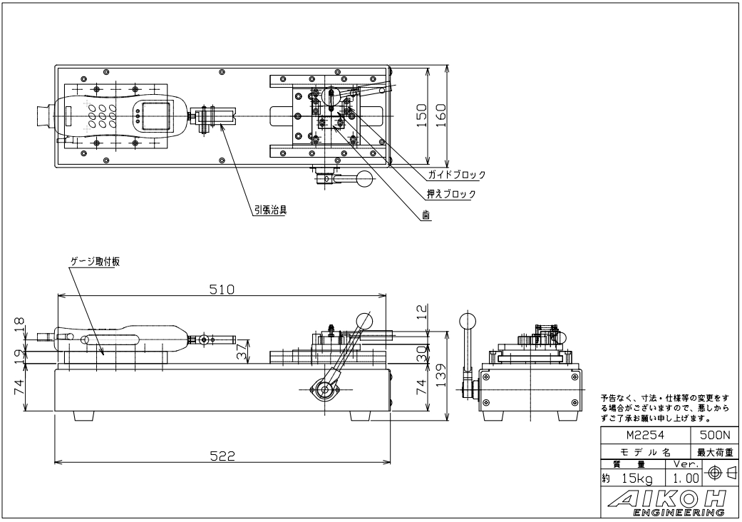 AIKOH爱光 线束拔出力支架 MODEL-2254