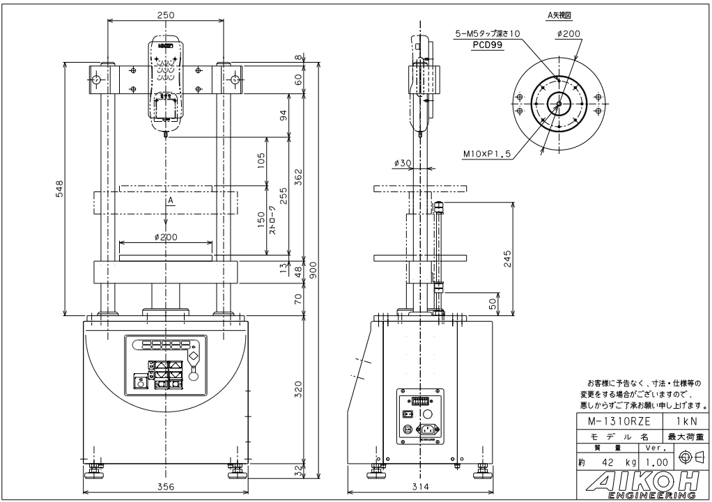 AIKOH爱光 电动支架 MODEL-1310RZE