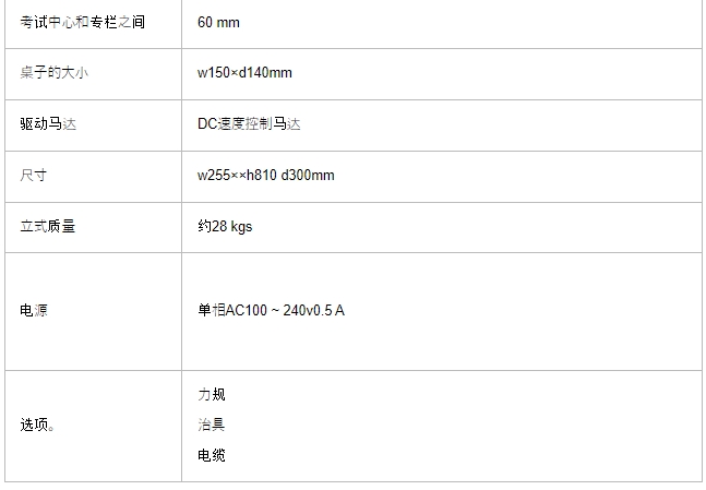 AIKOH爱光 电动支架 MODEL-1308UH