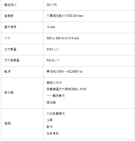 AIKOH爱光 桌面负重测试机 MODEL-1311K