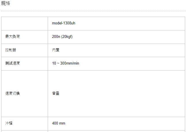 AIKOH爱光 电动支架 MODEL-1308UH