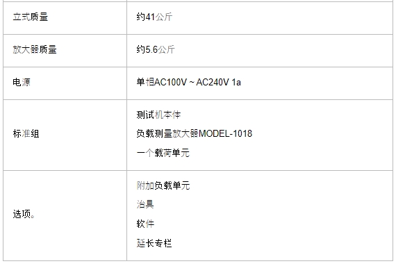 AIKOH爱光 桌面负重测试机 MODEL-1310K