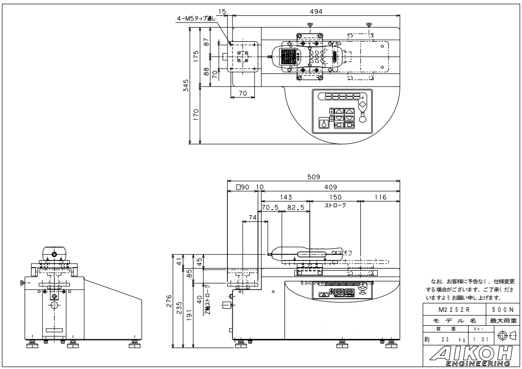 AIKOH爱光 卧式电动支架 MODEL-2252R