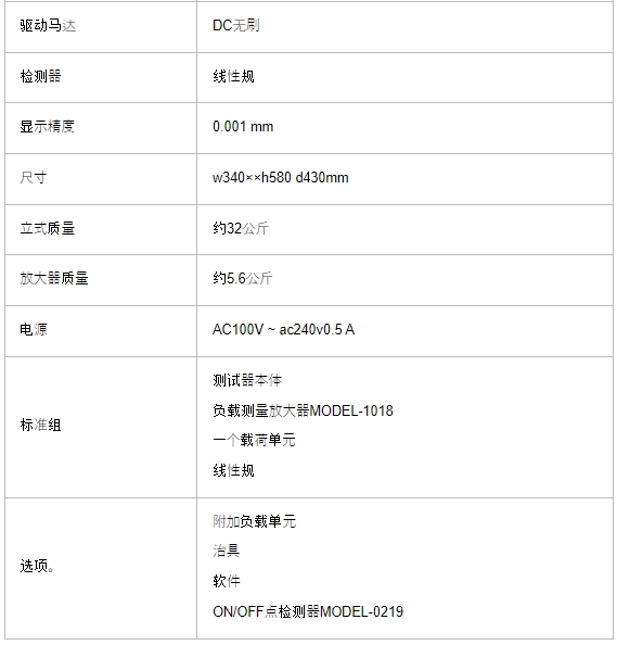 AIKOH爱光 小型桌面负重测试机 MODEL-1305K