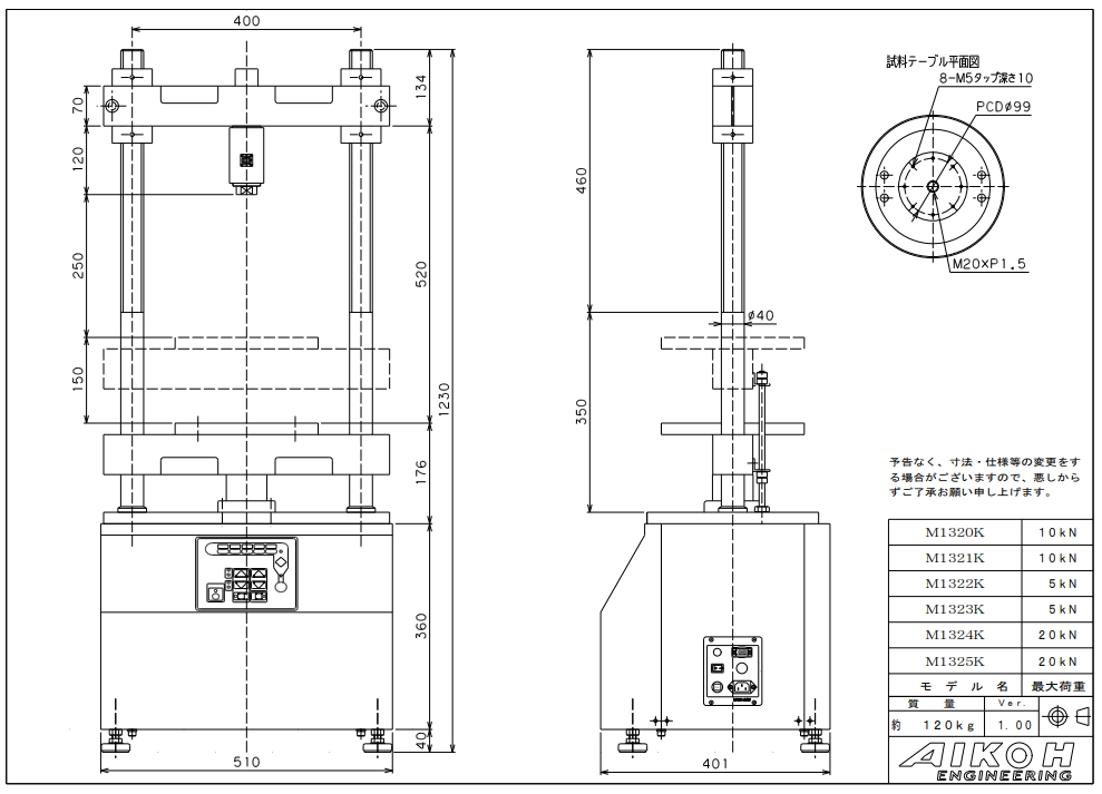 AIKOH爱光 大型桌面负重测试机 MODEL-1320K