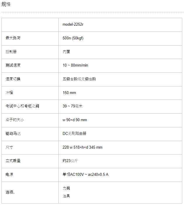 AIKOH爱光 卧式电动支架 MODEL-2252R