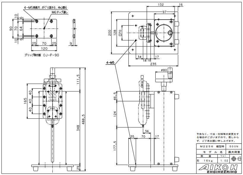 AIKOH爱光 手动支架 MODEL-2256