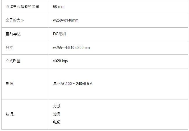 AIKOH爱光 电动支架 MODEL-1308U