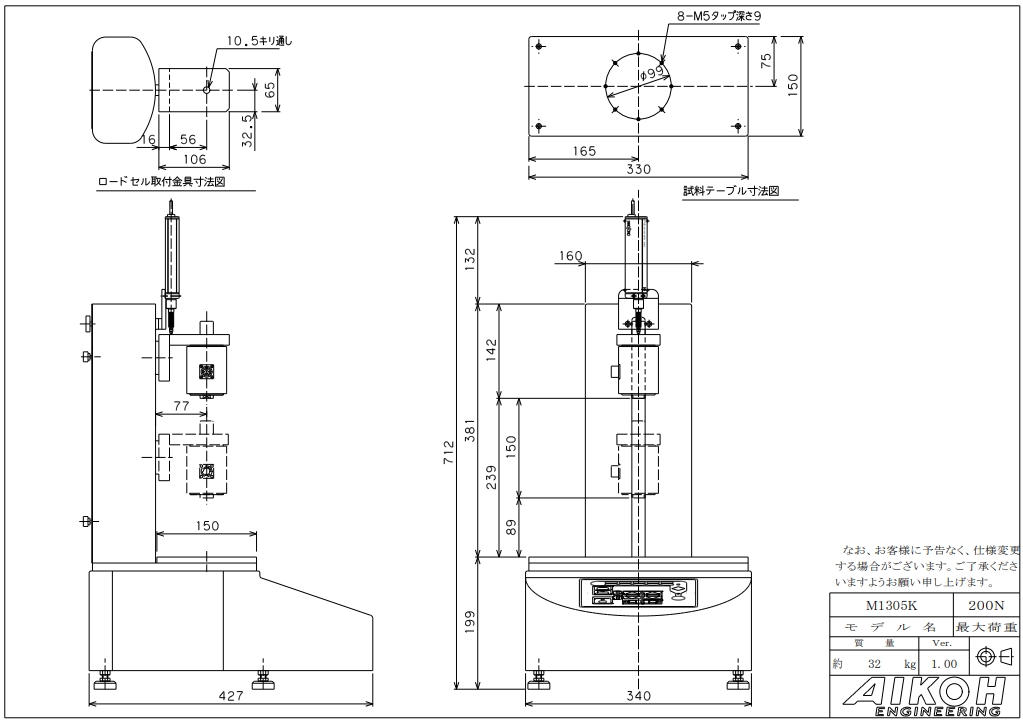 AIKOH爱光 小型桌面负重测试机 MODEL-1305K