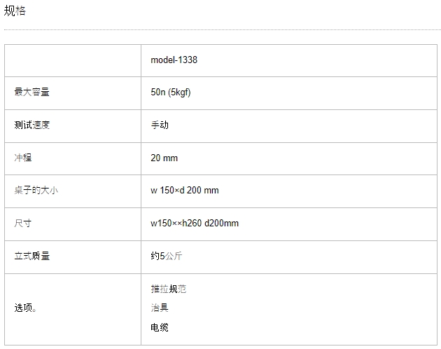 AIKOH爱光 手动支架 MODEL-1338