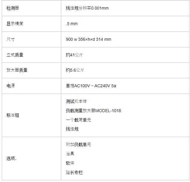 AIKOH爱光 桌面负重测试机 MODEL-1311KW